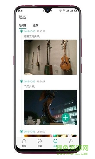 拾趣pro軟件免費(fèi)下載