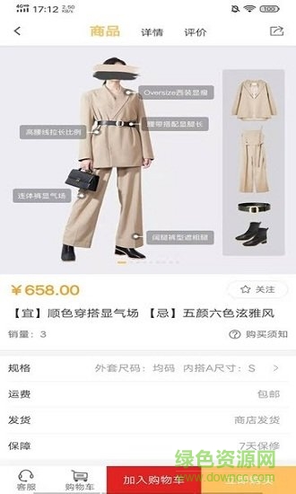 搭啦 v4.5.2 最新版 1