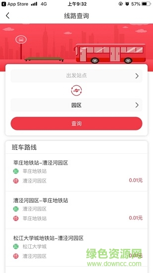 上?；萦呀煌?v1.1.43 安卓版 0