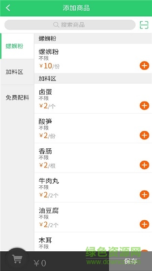 燕子到家商家版 v1.2.1 安卓版 1
