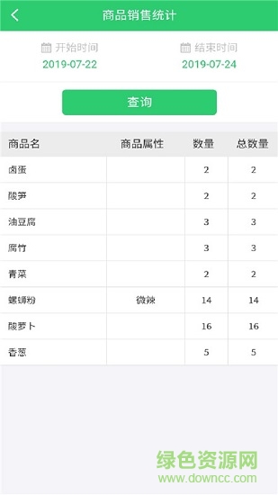 燕子到家商家版 v1.2.1 安卓版 2