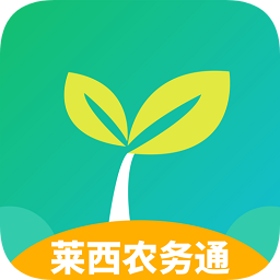 萊西農(nóng)務(wù)通