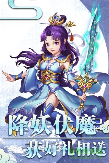 西游記之天蓬元帥 v1.0.0 安卓版 0