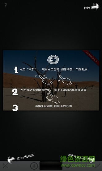 snap修圖軟件 snap修圖下載