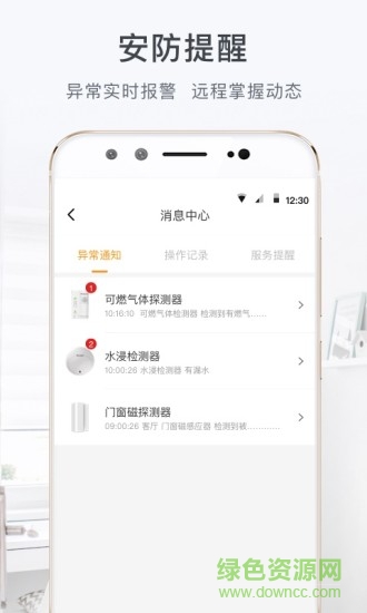 舒適云 v2.18.2 安卓版 3