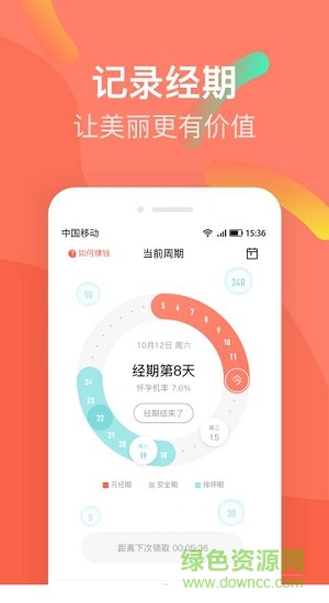 她星球app v1.0.9 安卓版 3