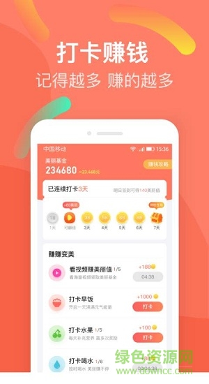 她星球app v1.0.9 安卓版 1