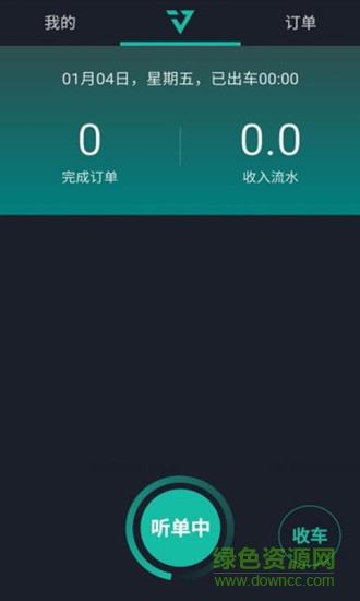 就到出行司機端app v1.1.4 安卓版 1