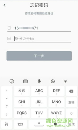 就到出行司機端app v1.1.4 安卓版 0