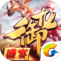 御龍高手內(nèi)購免費版