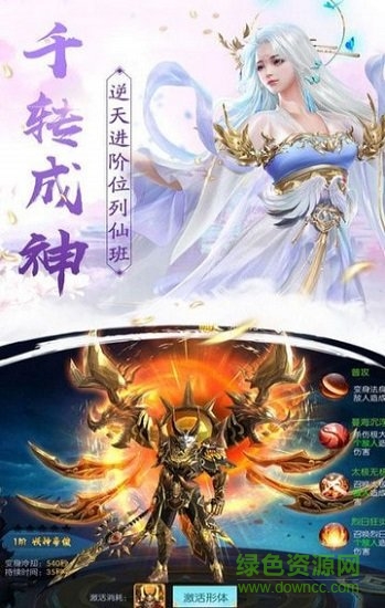 縹緲仙錄425游戲平臺app v4.0 安卓版 0