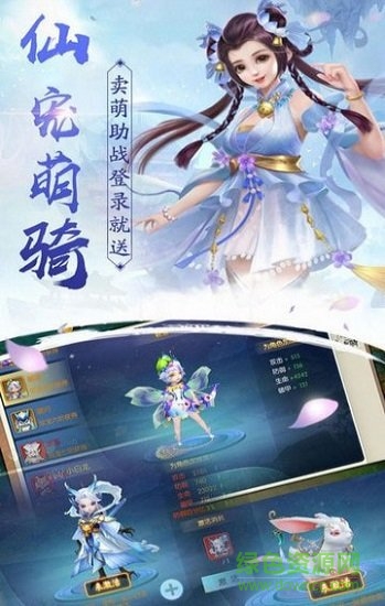 縹緲仙錄425游戲平臺app v4.0 安卓版 2