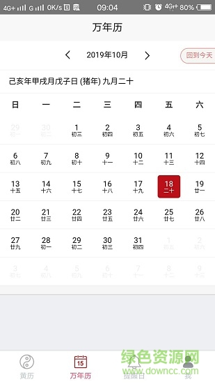 邦你記手機版 v1.0.0 安卓版 0