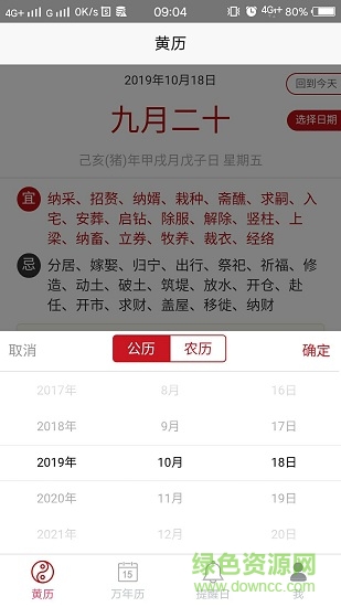 邦你記手機版 v1.0.0 安卓版 1