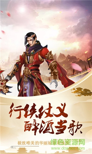 飛劍問道手游 v1.0.1 安卓版 0