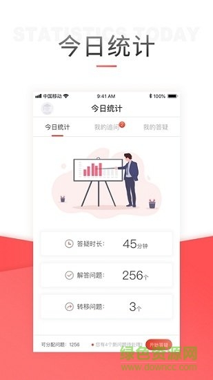 優(yōu)路老師 v1.2.4 安卓版 1