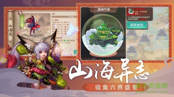 凡人尋仙記 v1.0.0 安卓版 0