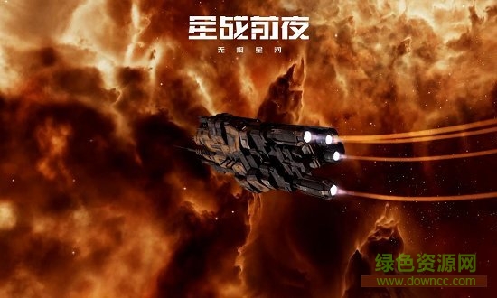 eve星戰(zhàn)前夜無(wú)燼星河測(cè)試服 v1.9.173安卓?jī)?nèi)測(cè)版 1