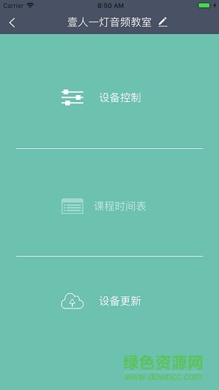 课百灵安卓版 课百灵手机版