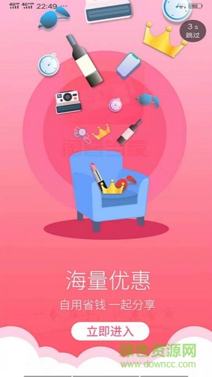 淘客當(dāng)家 v3.7.0 安卓版 0