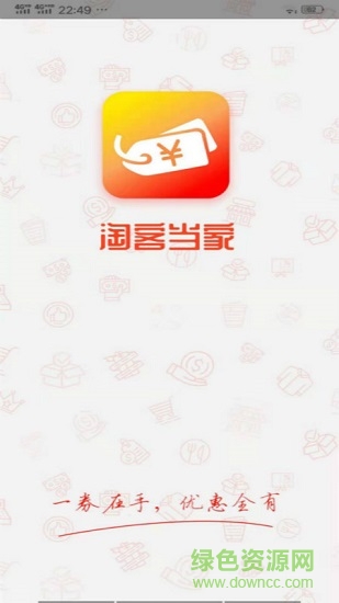 淘客當(dāng)家app