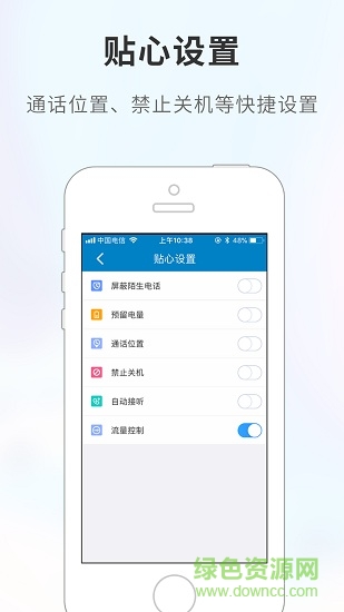 博士精靈兒童手表app