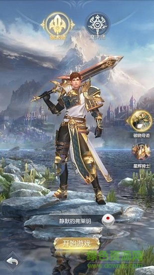 魔導歸來 v1.3.2.2 安卓版 0