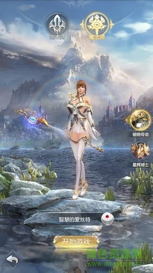 魔導歸來 v1.3.2.2 安卓版 1