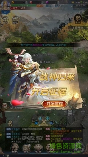 魔導歸來手游下載