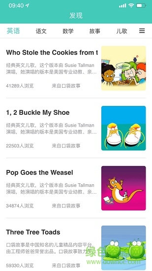 小淘?xún)和悄苁直韆pp