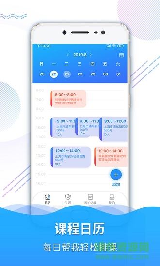 招生匯 v1.0.0 安卓版 1