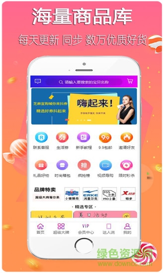 芝麻宜購 v3.0.3 安卓版 0