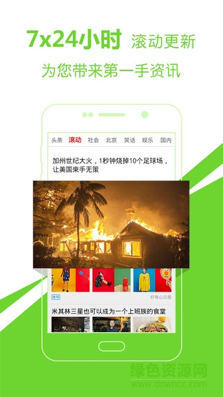 愛尚新聞手機版 v3.3.2 安卓官方版 0