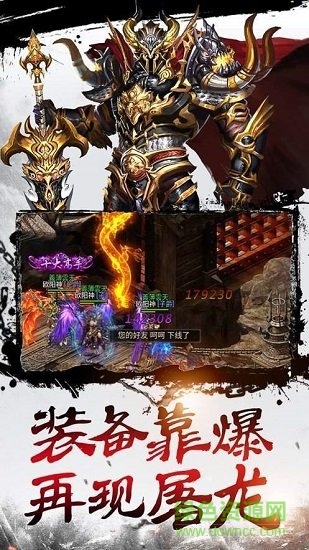 白菜神途傳奇 v3.0 安卓版 0