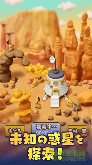 粘土王国(ねんどの王国) v1.0.1 安卓版0