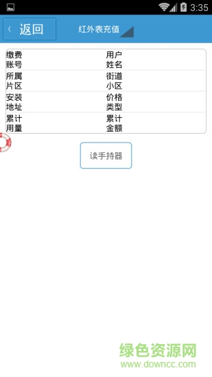 瀘州太昌燃?xì)饩W(wǎng)上繳費(fèi) v1.0.18 安卓版 0