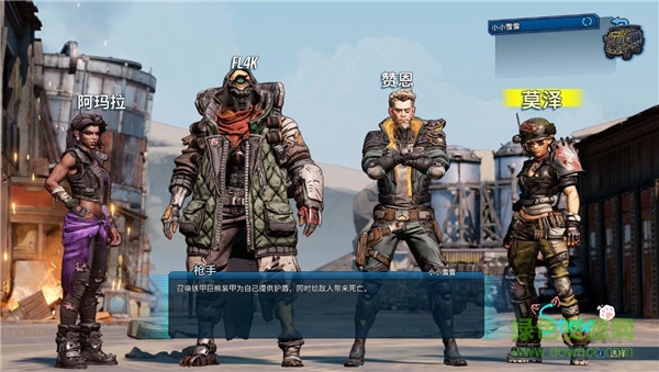 無主之地3中文正式版下載