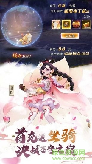 穿越斗破之劍破蒼穹 v1.4.7 安卓版 1