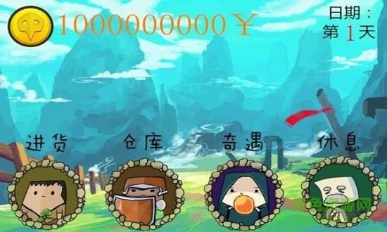 花光十個(gè)億內(nèi)購 v1.0.9 安卓版 1