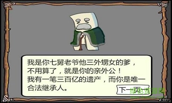 花光十個(gè)億免費(fèi)下載