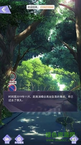 出道吧偶像 v2.1 安卓版 2