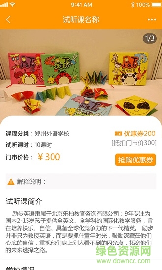 淘課幫個人版 v1.0.1 安卓版 2