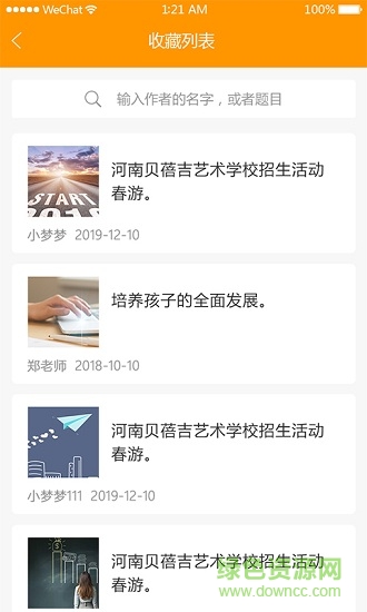 淘課幫個人版 v1.0.1 安卓版 3