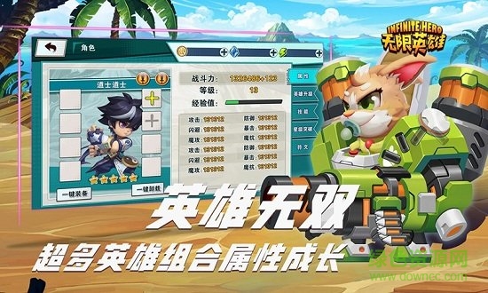 無限英雄游戲 v1.4.1 安卓版 0