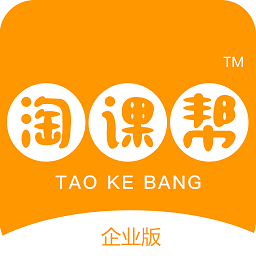 淘課幫企業(yè)版