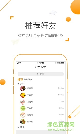 淘課幫企業(yè)版 v2.0.3 安卓版 0