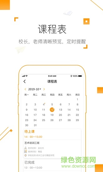 淘課幫企業(yè)版 v2.0.3 安卓版 2