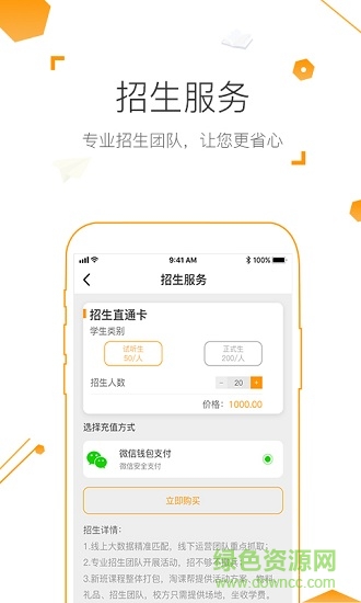 淘課幫企業(yè)版 v2.0.3 安卓版 3