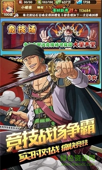 航海王戰(zhàn)場女神游戲 v1.0 安卓版 0