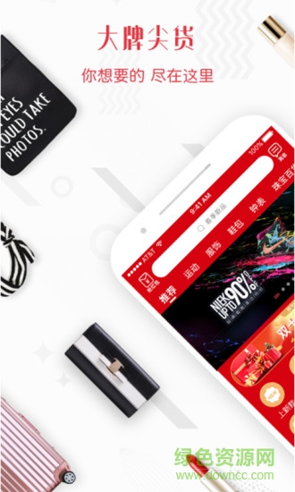 攜麥商城 v1.9.0 安卓版 0